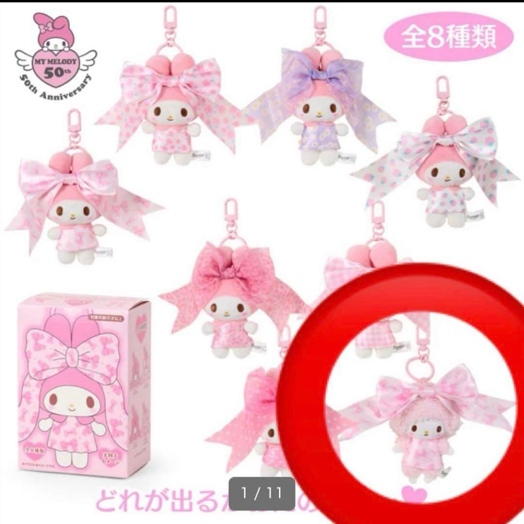 サンリオ マイスウィートピアノ マスコットキーホルダー リボン姫