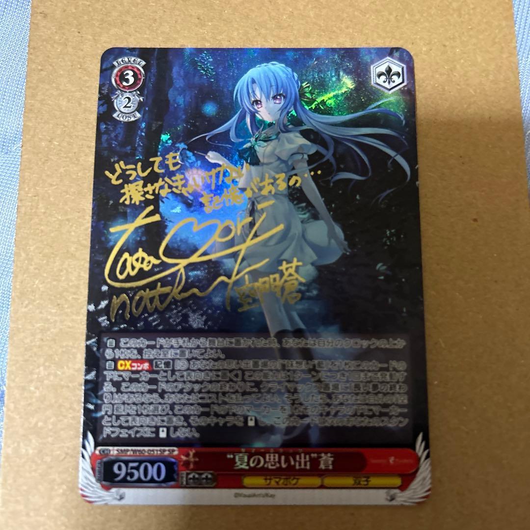 最新ゲーム・おもちゃ・グッズ - 夏の思い出 蒼 SP Summer Pockets