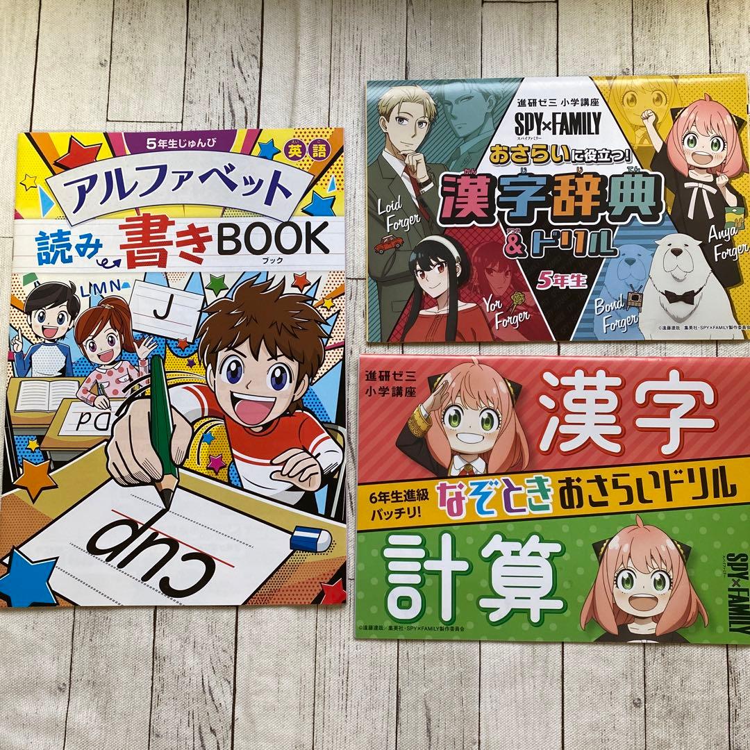 進研ゼミ 小学5年生 チャレンジタッチ5年生 問題集 3冊セット - メルカリ