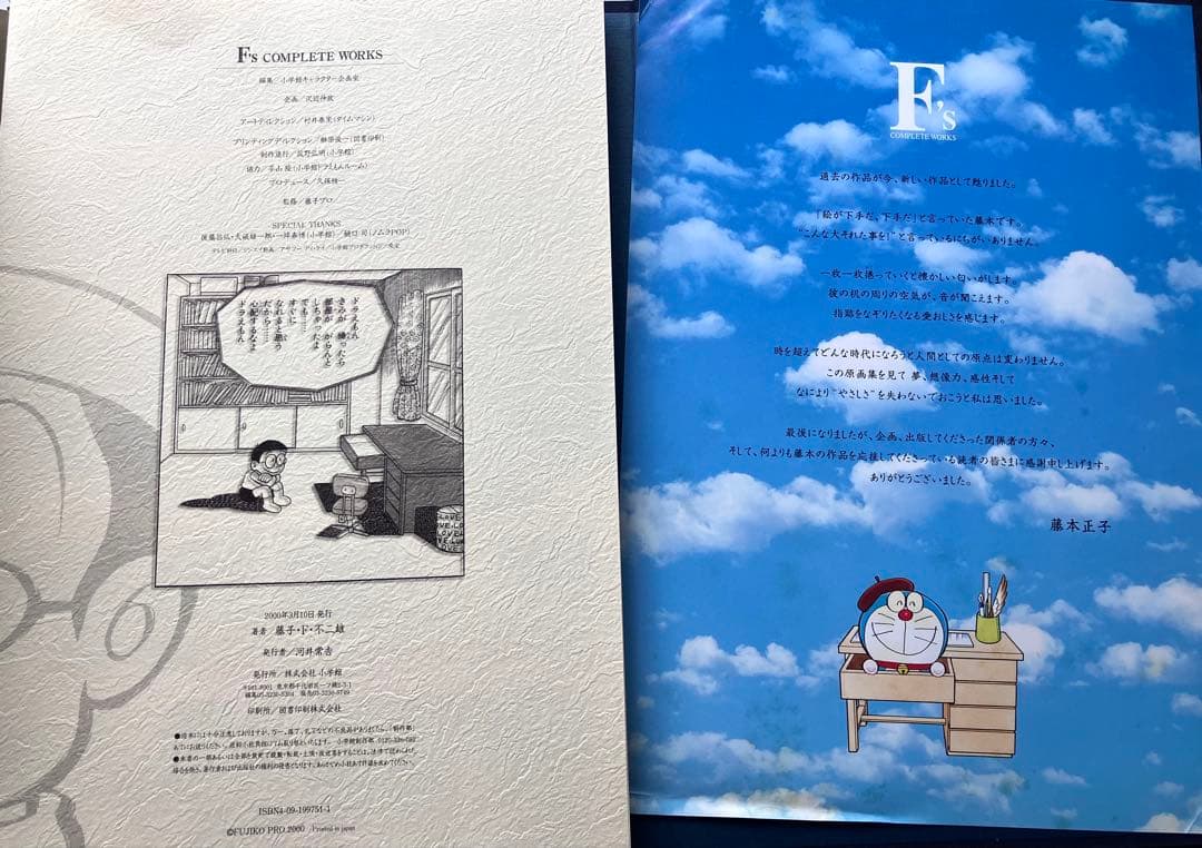 藤子•F•不二雄 複製原画集 ドラえもん F's COMPLETE WORKS - メルカリ