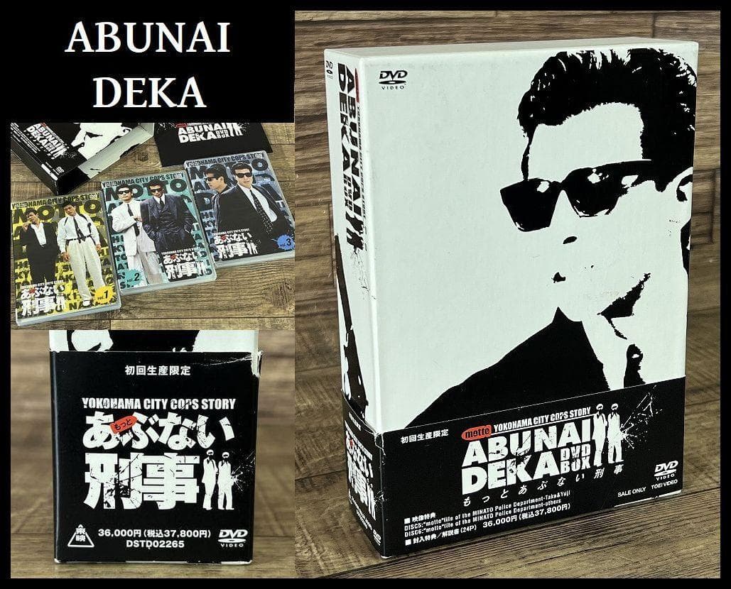 もっとあぶない刑事 初回生産限定版 DVD BOX 特典解説書付き あぶ刑事 Amazon.co.jp: もっとあぶない刑事BOX [DVD] : 舘ひろし, 柴田恭兵