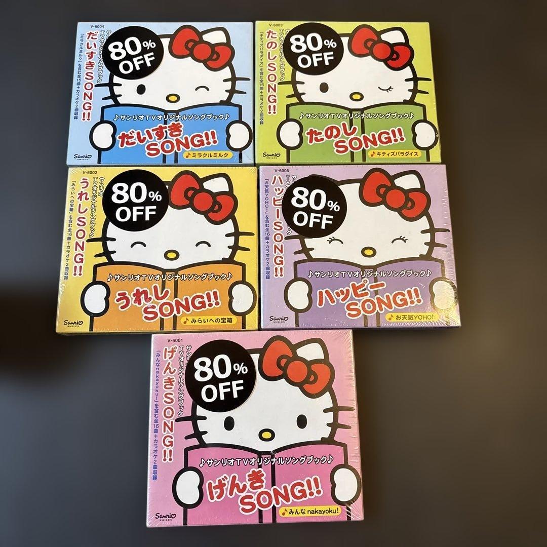 【最終値下げ】サンリオ TVオリジナルソングブック 5点セット サンリオ TVオリジナルソングブック 5点セット ハローキティ｜Yahoo