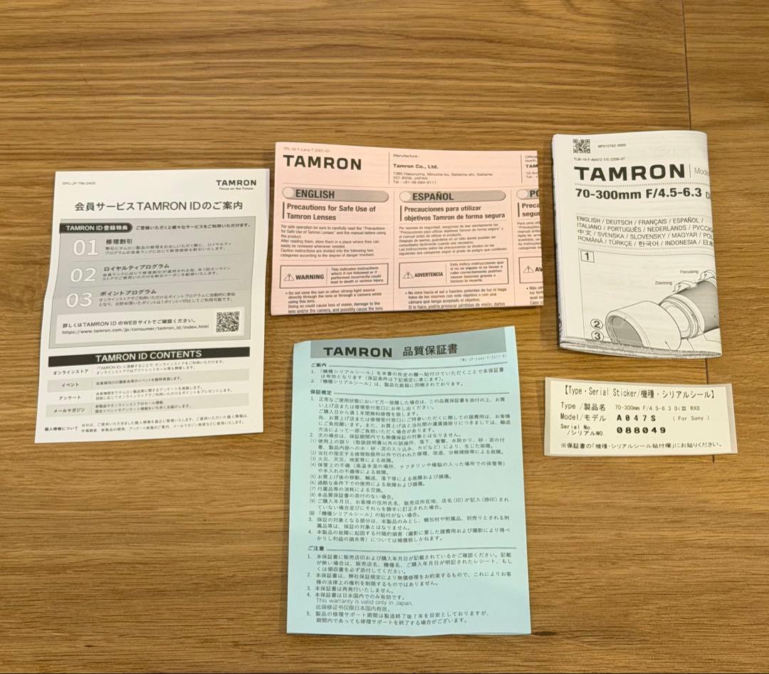 中*原様 TAMRON 70-300mm F/4.5-6.3 Di III RX