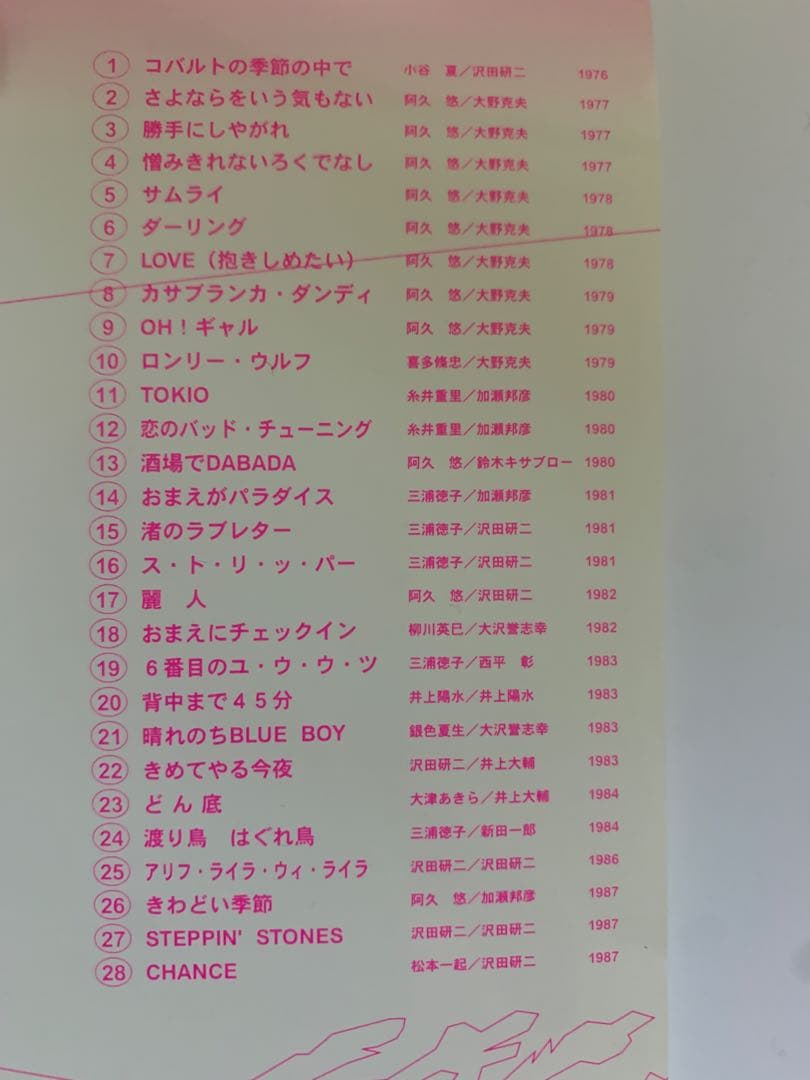 快傑ジュリーの冒険　全28話　 DVD