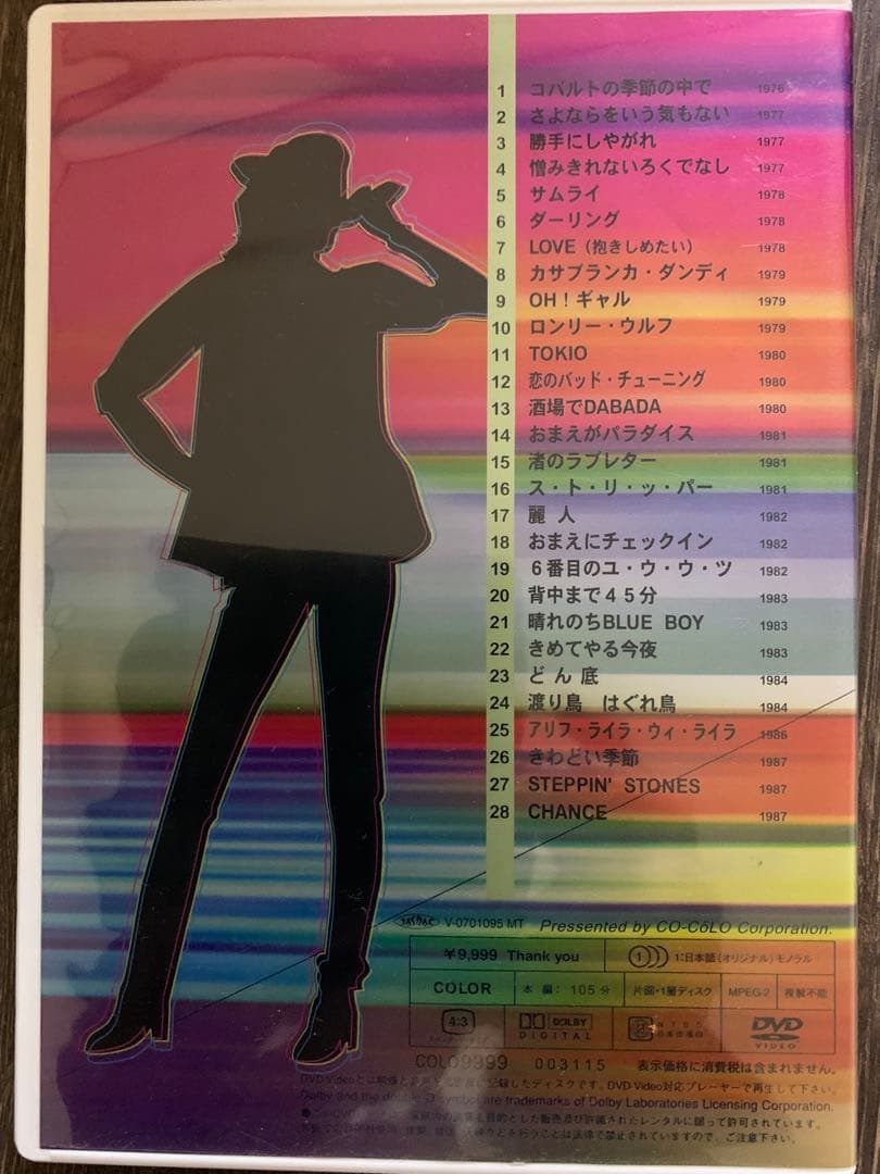 快傑ジュリーの冒険　全28話　 DVD