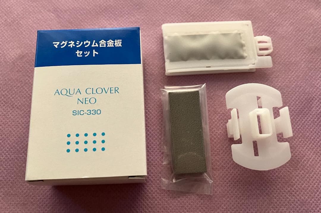 アクアクローバーSIC-330用 マグネシウム合金板セット 純正品 水素水
