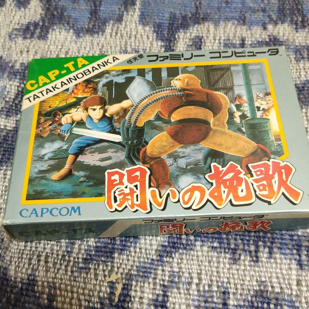 ファミコンソフト 闘いの挽歌 Amazon | 闘いの挽歌 | ゲームソフト