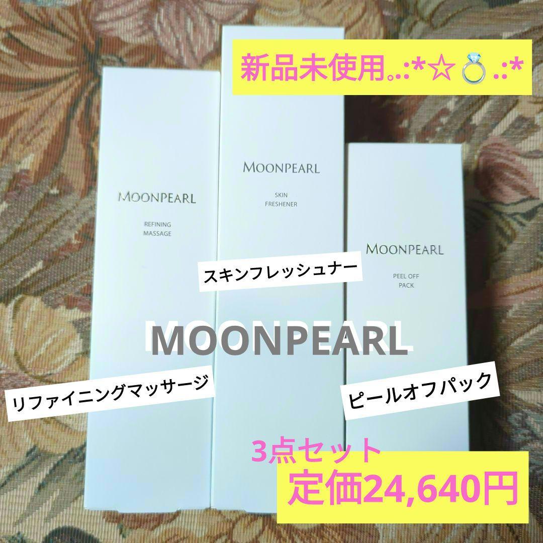 ♡♡ミキモト♡♡ムーンパール超絶お買い得3点セット✧*。 - メルカリ