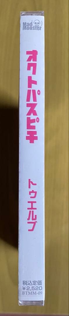 未開封　オクトパスピチ　『トゥエルブ』　CD　型番 BTMM-09
