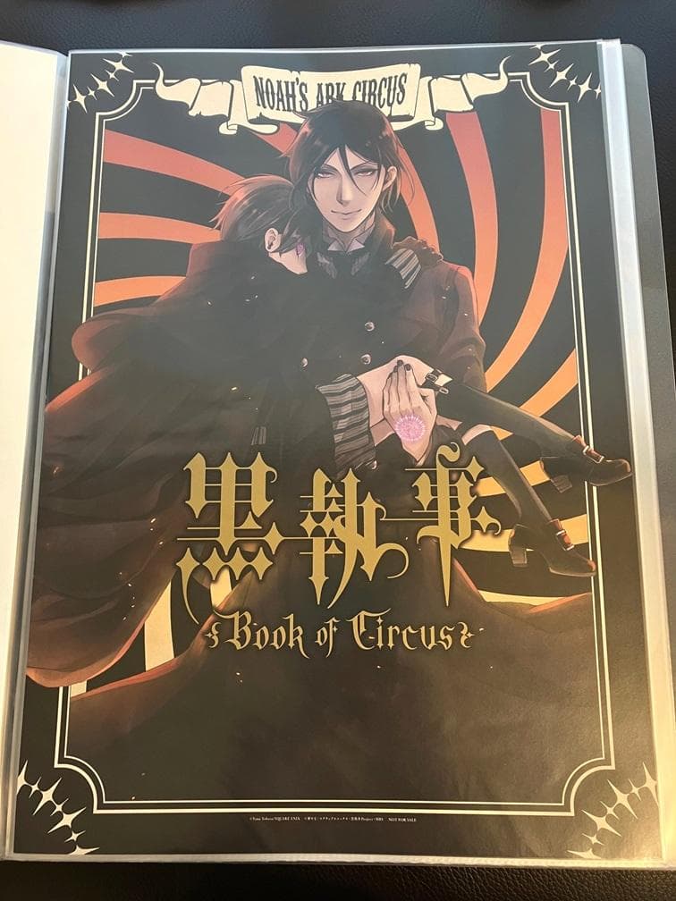 黒執事 ポスター 11枚セット circus murder アニプレックス限定 - メルカリ