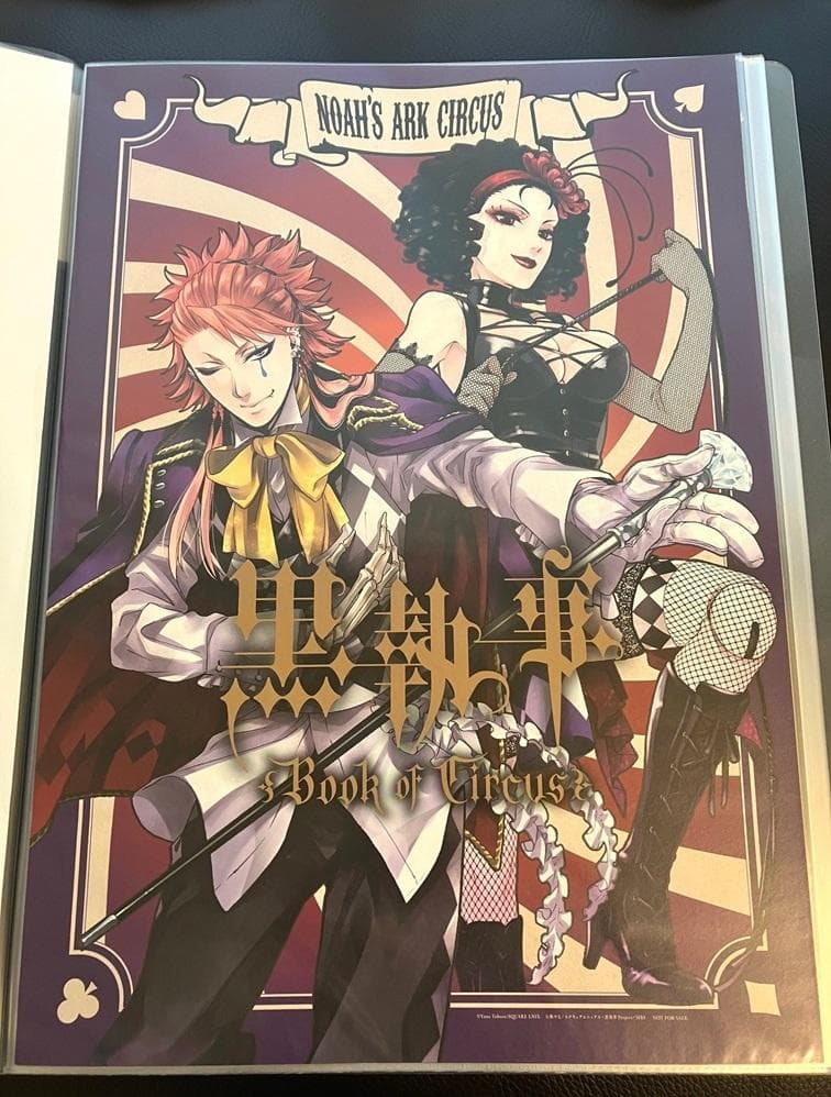 黒執事 ポスター 11枚セット circus murder アニプレックス限定 - メルカリ