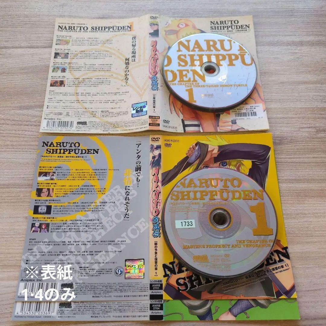 『アニメ』NARUTO -ナルト-+疾風伝+劇場版:計10作品【セット売り】