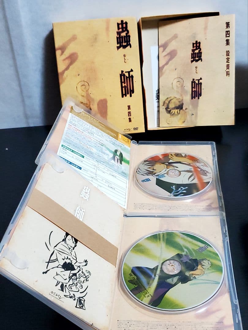 523 蟲師　DVD　全巻　セット　初回限定特装版　希少品