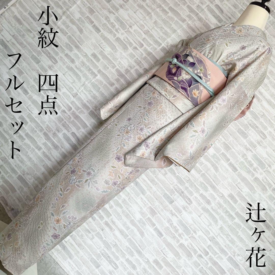 小紋 フルセット 辻ヶ花 160 無双袖 お出掛け お買い物に Q5 - メルカリ