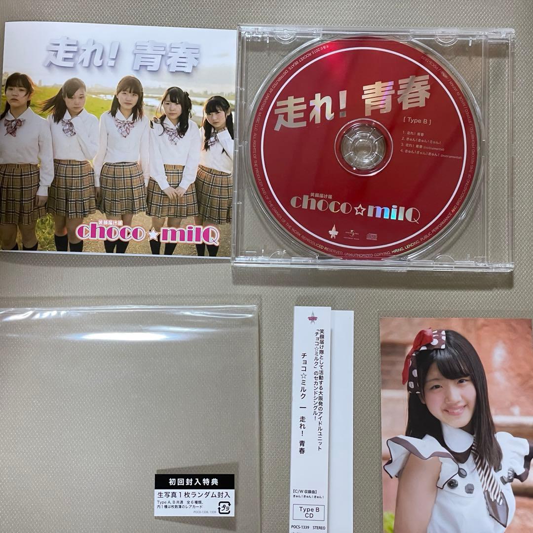日向坂46 佐々木美玲 生写真付き チョコ⭐︎ミルク 走れ!青春 CD