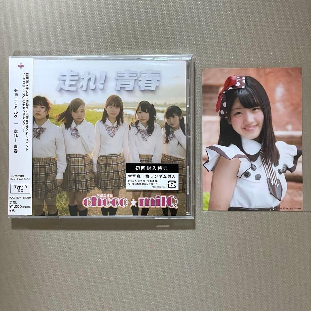 日向坂46 佐々木美玲 生写真付き チョコ⭐︎ミルク 走れ!青春 CD