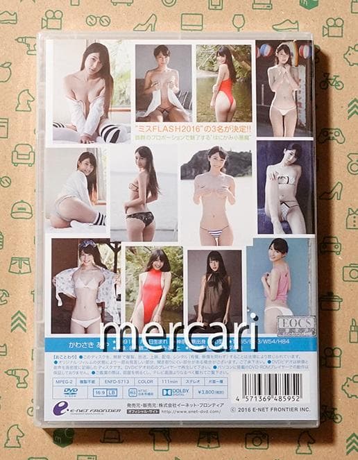 川崎あや / ミスFLASH2016 / 廃盤DVD 未開封品　匿名配送