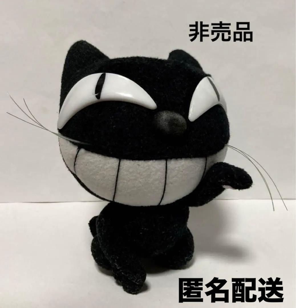 クロネコヤマト(旧キャラクター)非売品ぬいぐるみお宝発見MANIAX