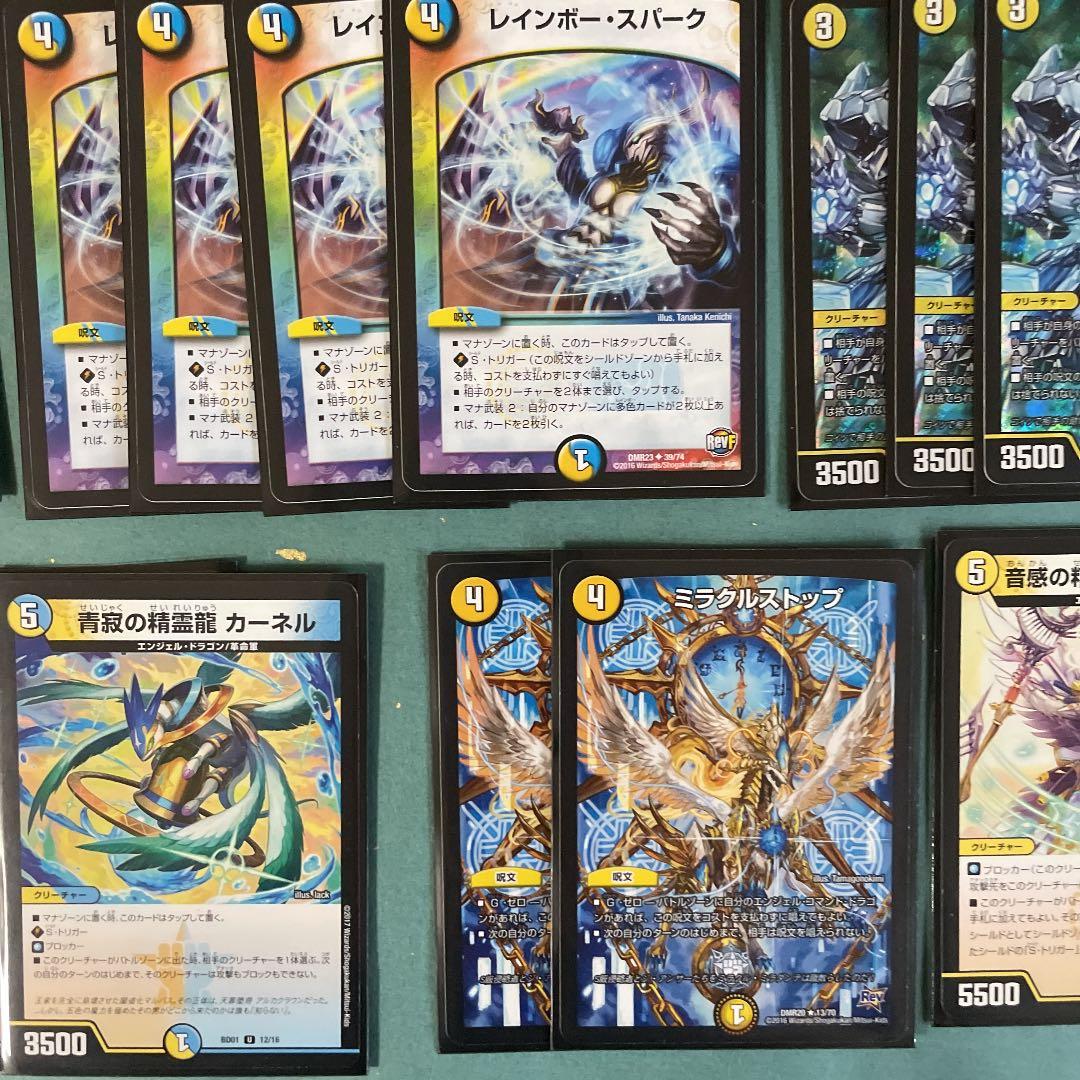 デュエマ 青白サッヴァークデッキ - メルカリ