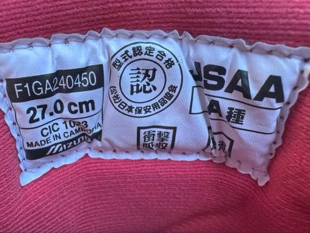 s*a様 安全靴 27.0cm ピンク BOAシステム