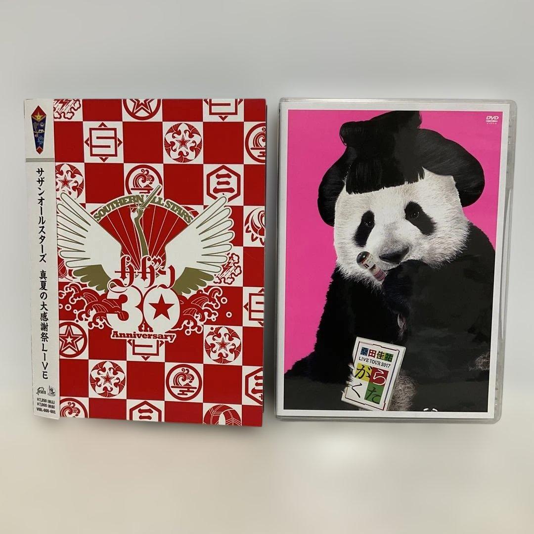 サザンオールスターズ/真夏の大感謝祭 LIVE +桑田佳祐/がらくたライブ