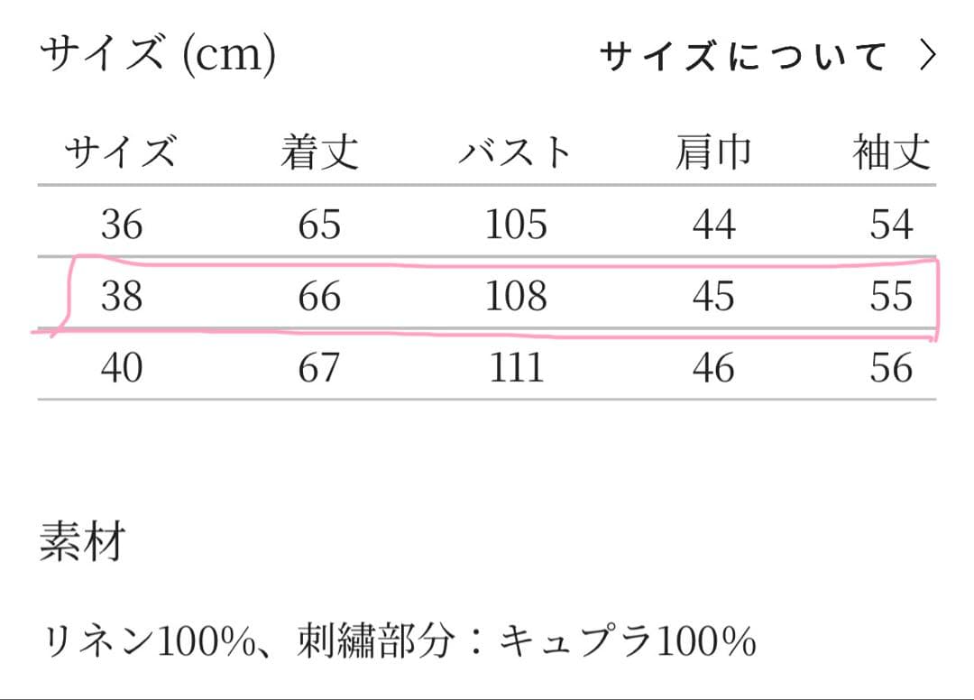 ミナペルホネン choucho リネンブラウス 38 ピンク 2025SS - メルカリ