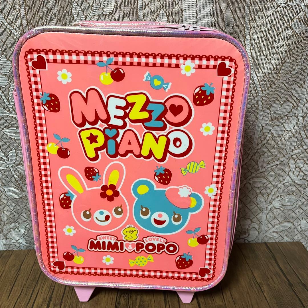 メゾピアノ 編みぐるみマスコット＆キャリーケースセット みみ