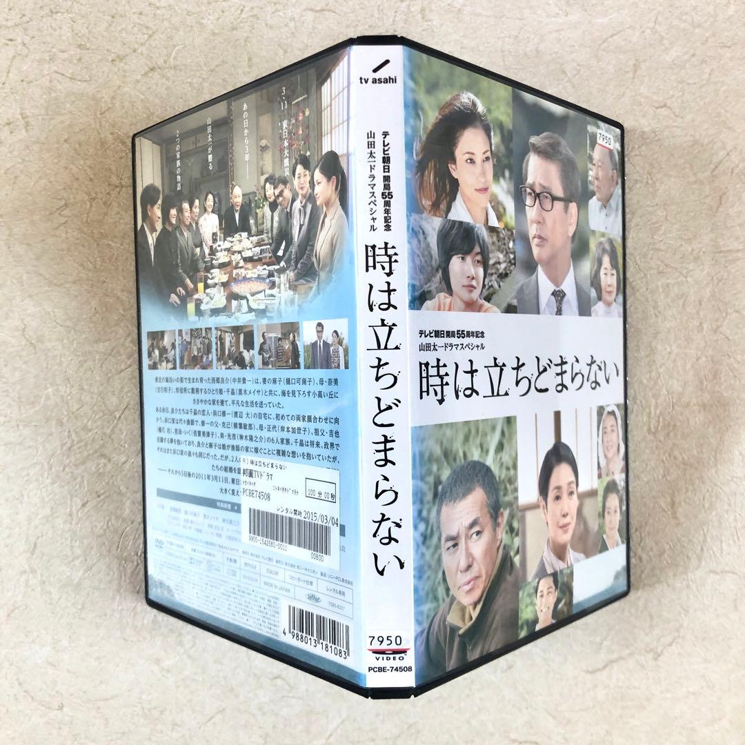 時は立ちどまらない DVDレンタル落ち