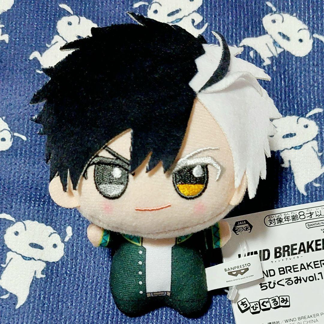 WIND BREAKER ウィンドブレイカー ちびぐるみ 桜遥 ぬいぐるみ - メルカリ