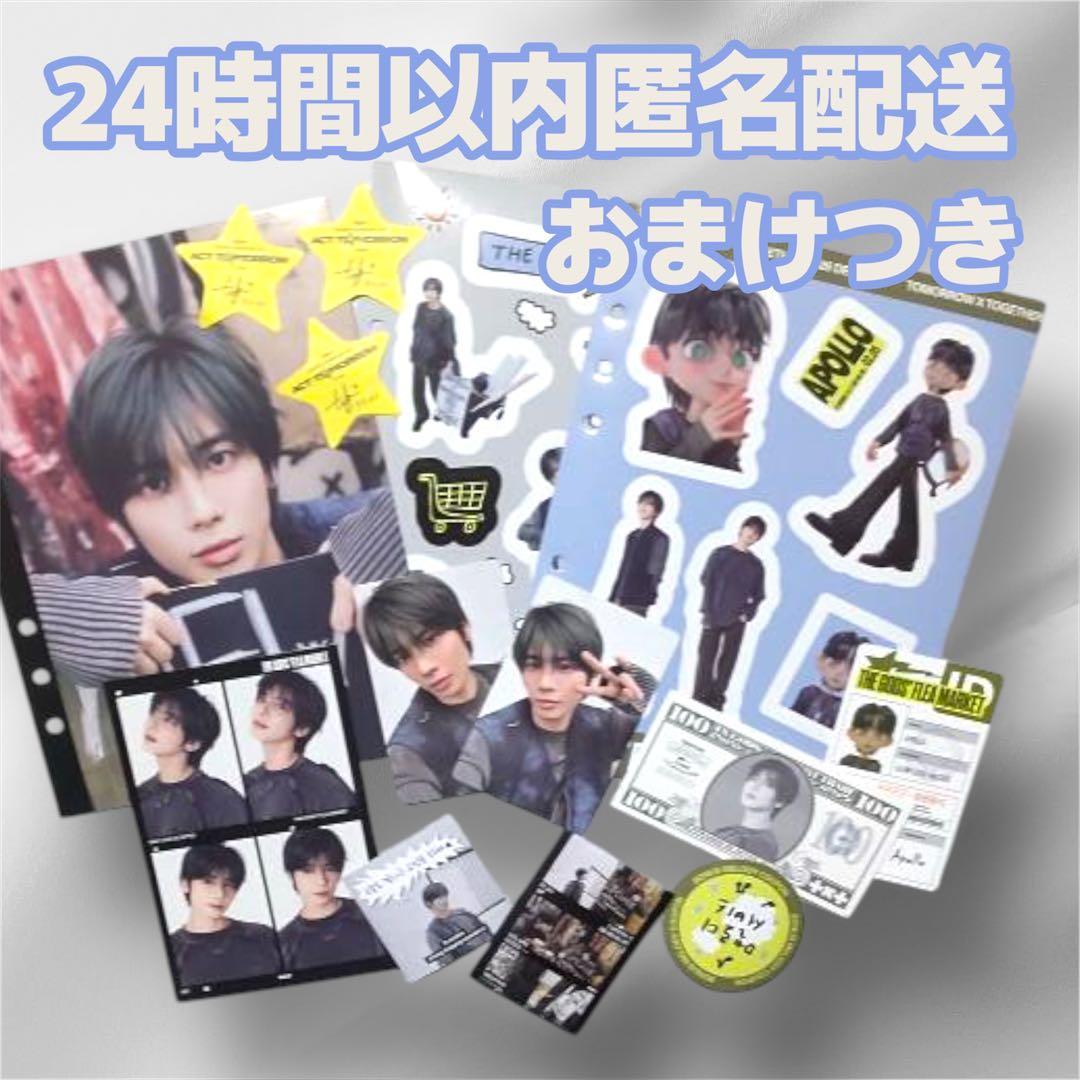 TXT トゥバ テヒョン トレカ デコキット 2026 まとめ 落下物 星 3枚