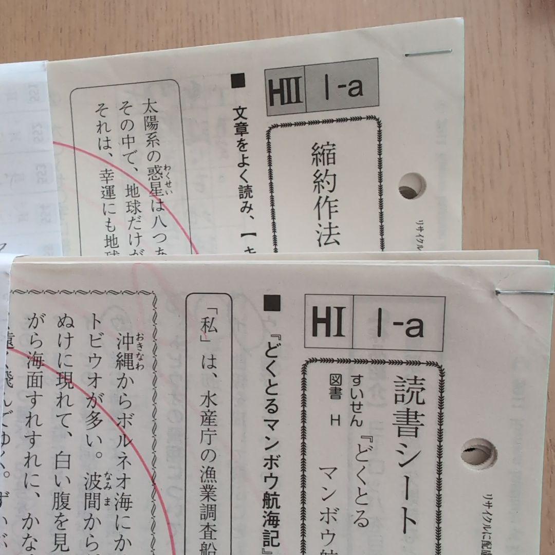 公文/【国語】1-200欠番なし終了テスト - メルカリ