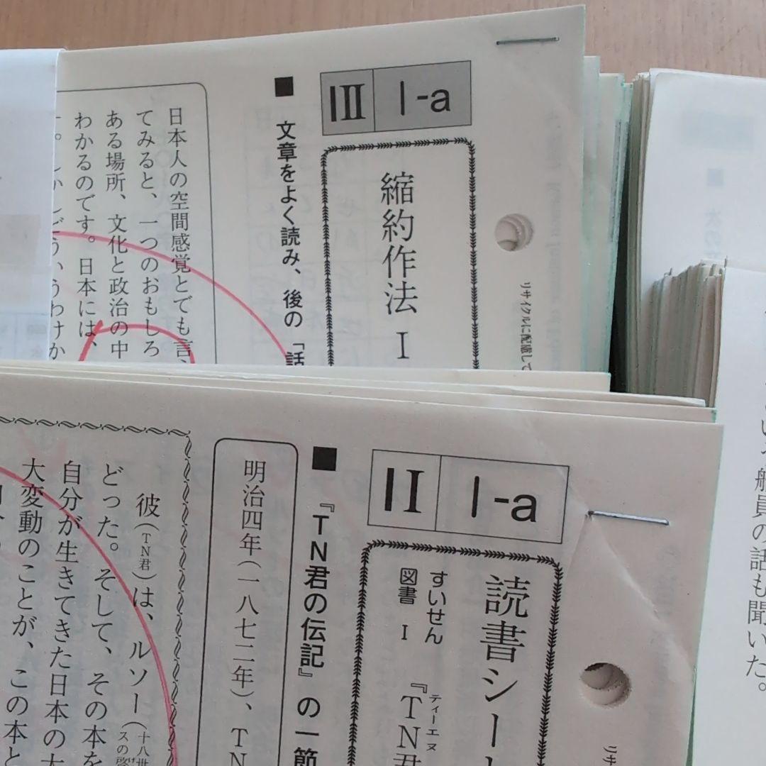 公文/【国語】1-200欠番なし終了テスト - メルカリ