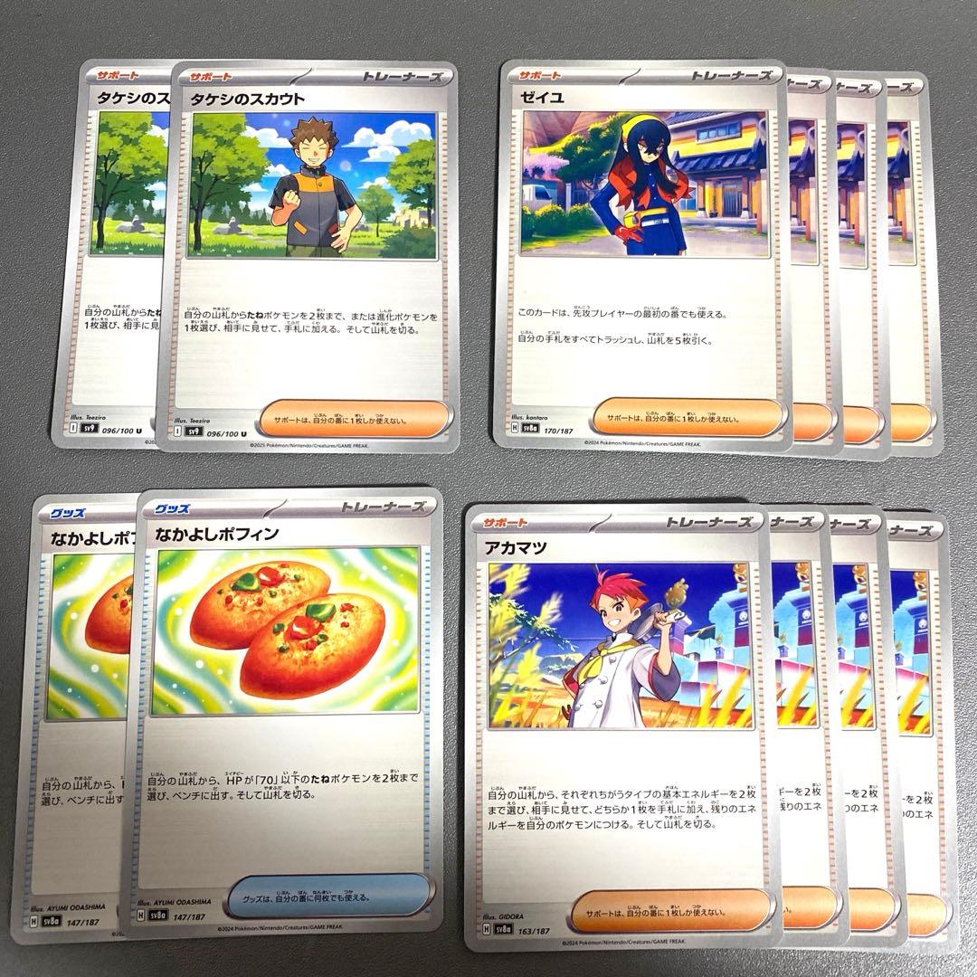 匿名配送】 ポケモンカード 汎用カード 12枚 まとめ売り アカマツなど