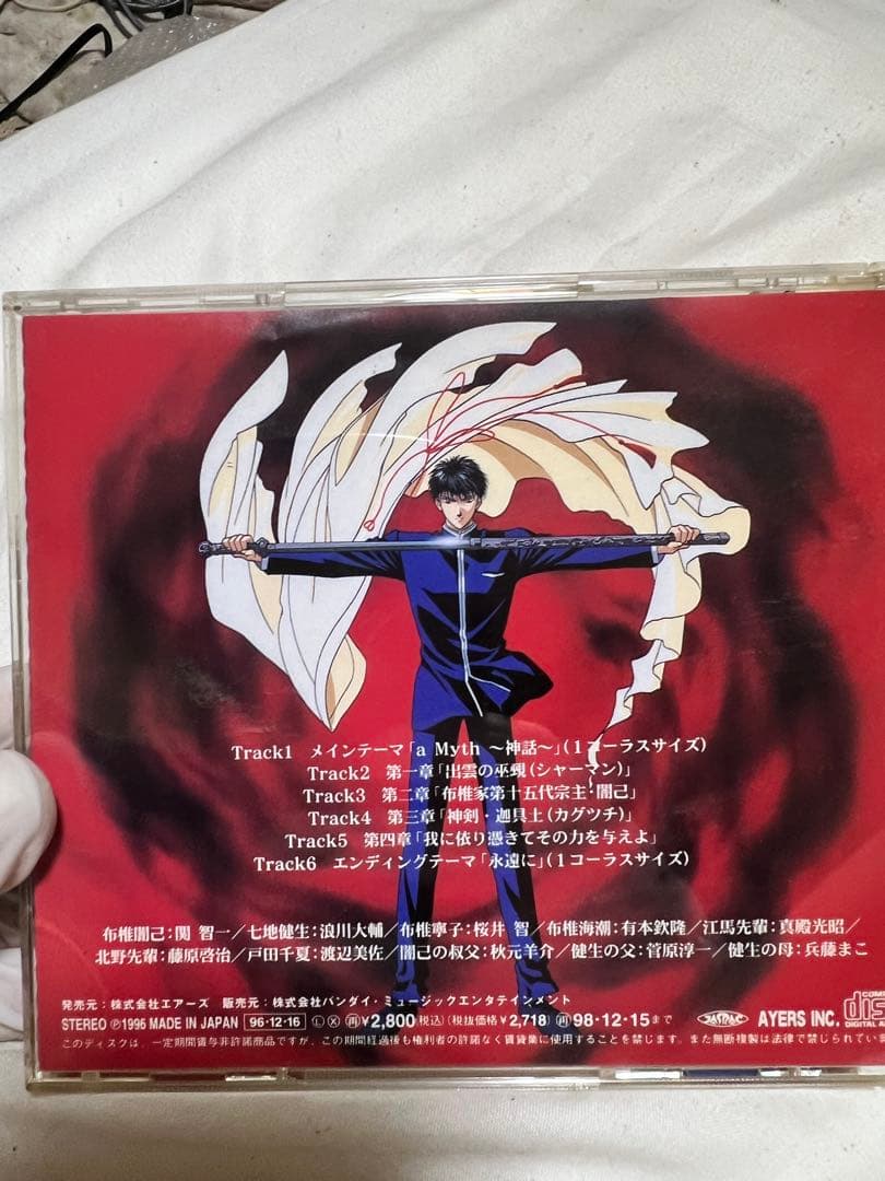 八雲立つ　ドラマCDセット　音盤物語　樹なつみ　6枚