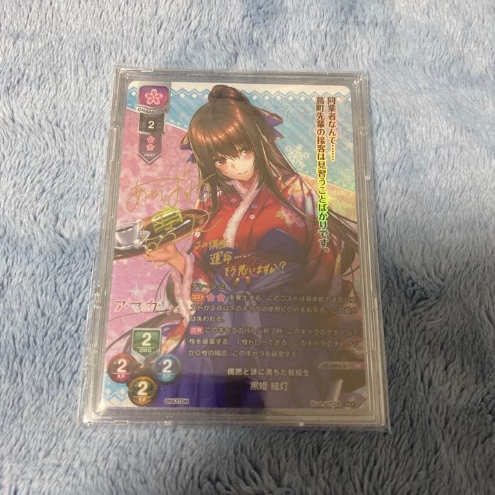 黒姫結灯 SP サイン