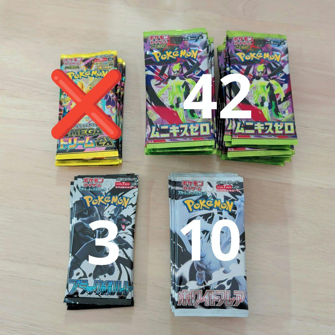 ポケモンカードまとめ売り 未開封パック - メルカリ