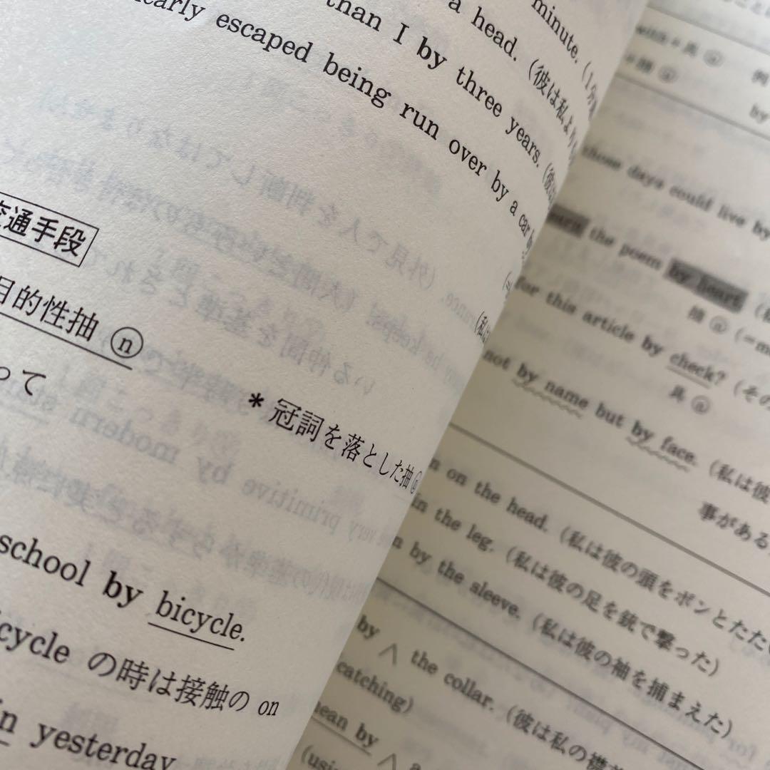 代ゼミテキストOne Step Up English 佐藤浩太郎 夏期講習会 - メルカリ