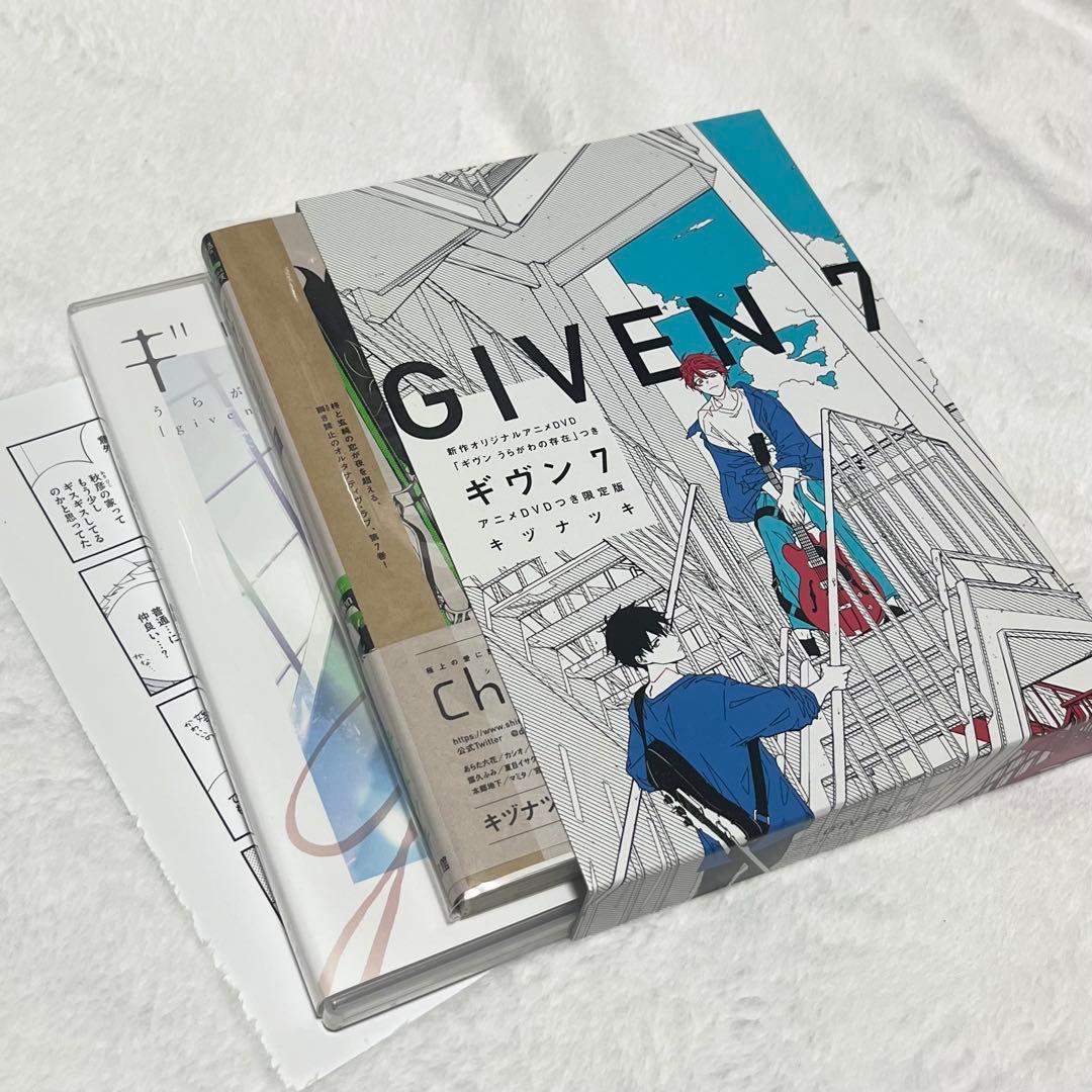 キヴン 1〜9巻セット 7巻 有償特典 うらがわの存在 DVD付き