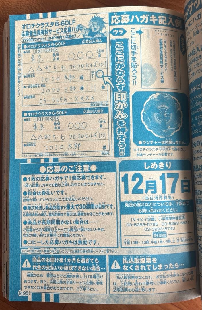 オロチクラスタ6-60LF - メルカリ