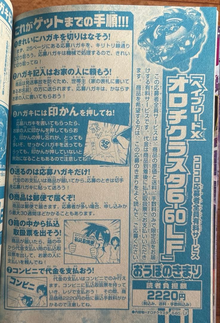 オロチクラスタ6-60LF - メルカリ