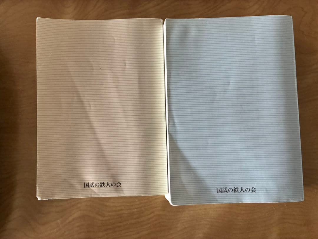 国試の鉄人 上・下 第14版 セット - メルカリ