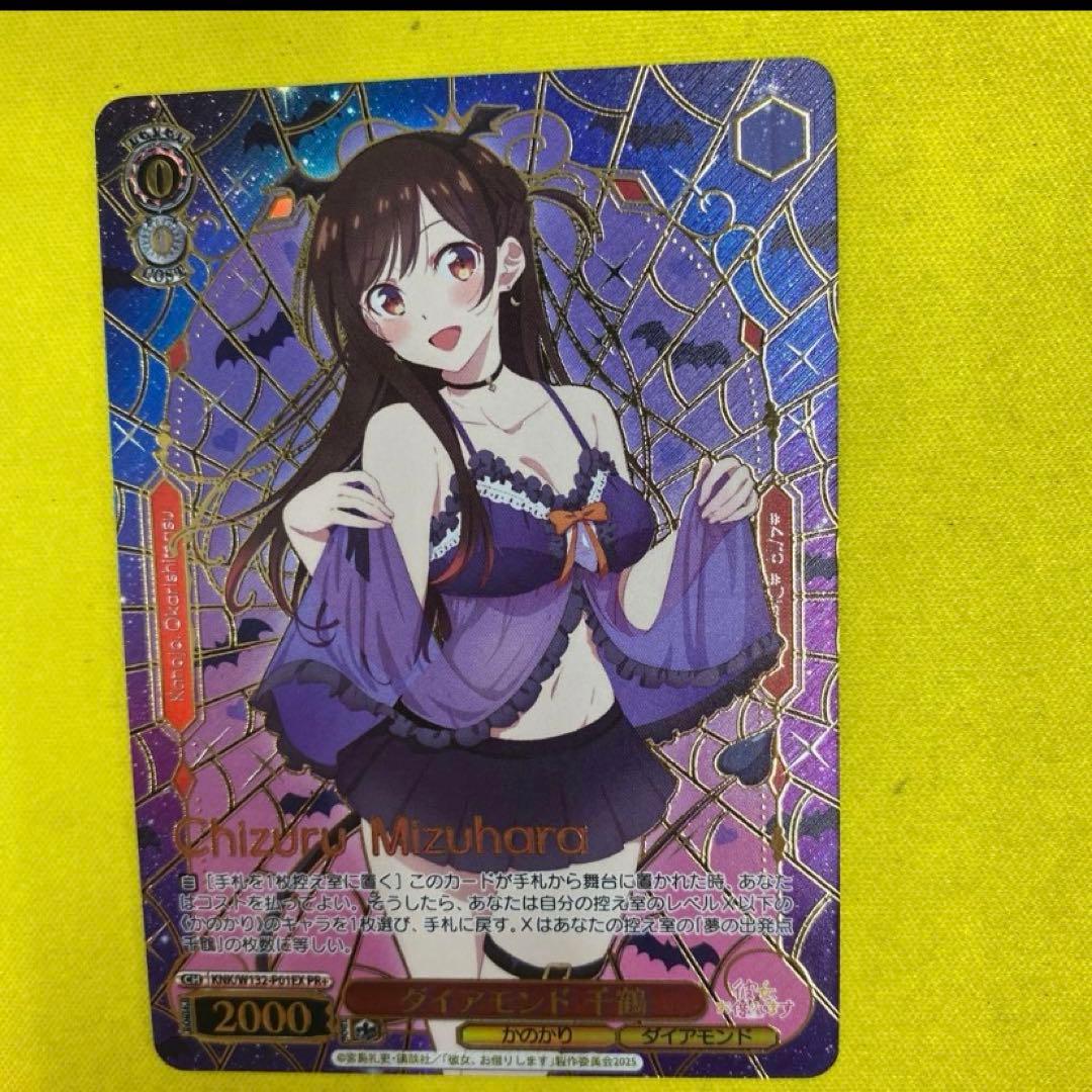 ヴァイスシュヴァルツ ダイアモンド 千鶴 PR+ 彼女、お借りします