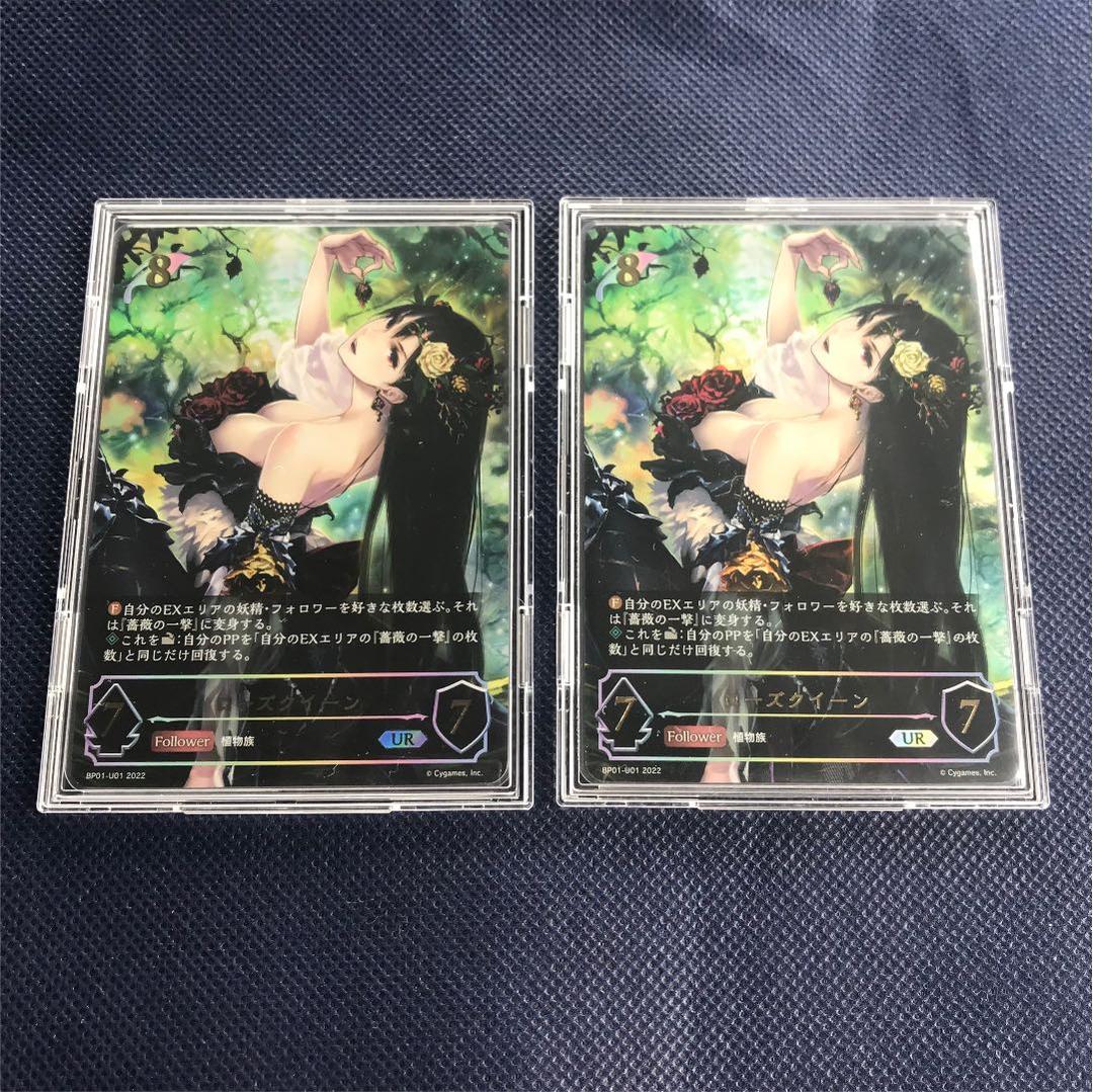 シャドウバース　エボルヴ　ブースターパック 創世の夜明け  ローズクイーン　UR Amazon.co.jp: シャドウバース エボルヴ BP01-001 ローズクイーン (LG