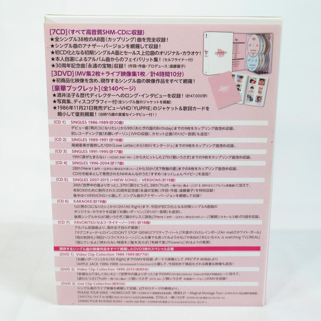 酒井法子 30thAnniversary D V D 初回生産限定盤 のりピーNORIKO BOX