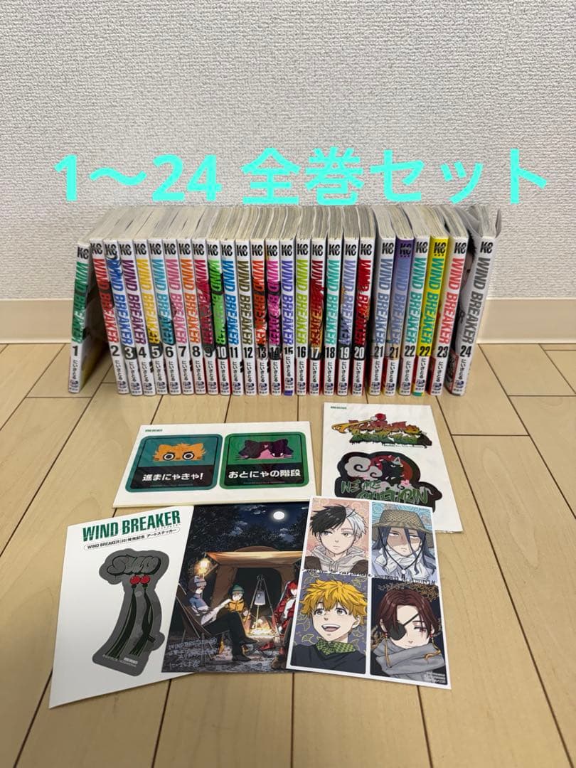 WIND BREAKER 1〜24 全巻セット　特典付き WIND BREAKER 全巻セット（1-24巻 最新刊） | 八文字屋OnlineStore