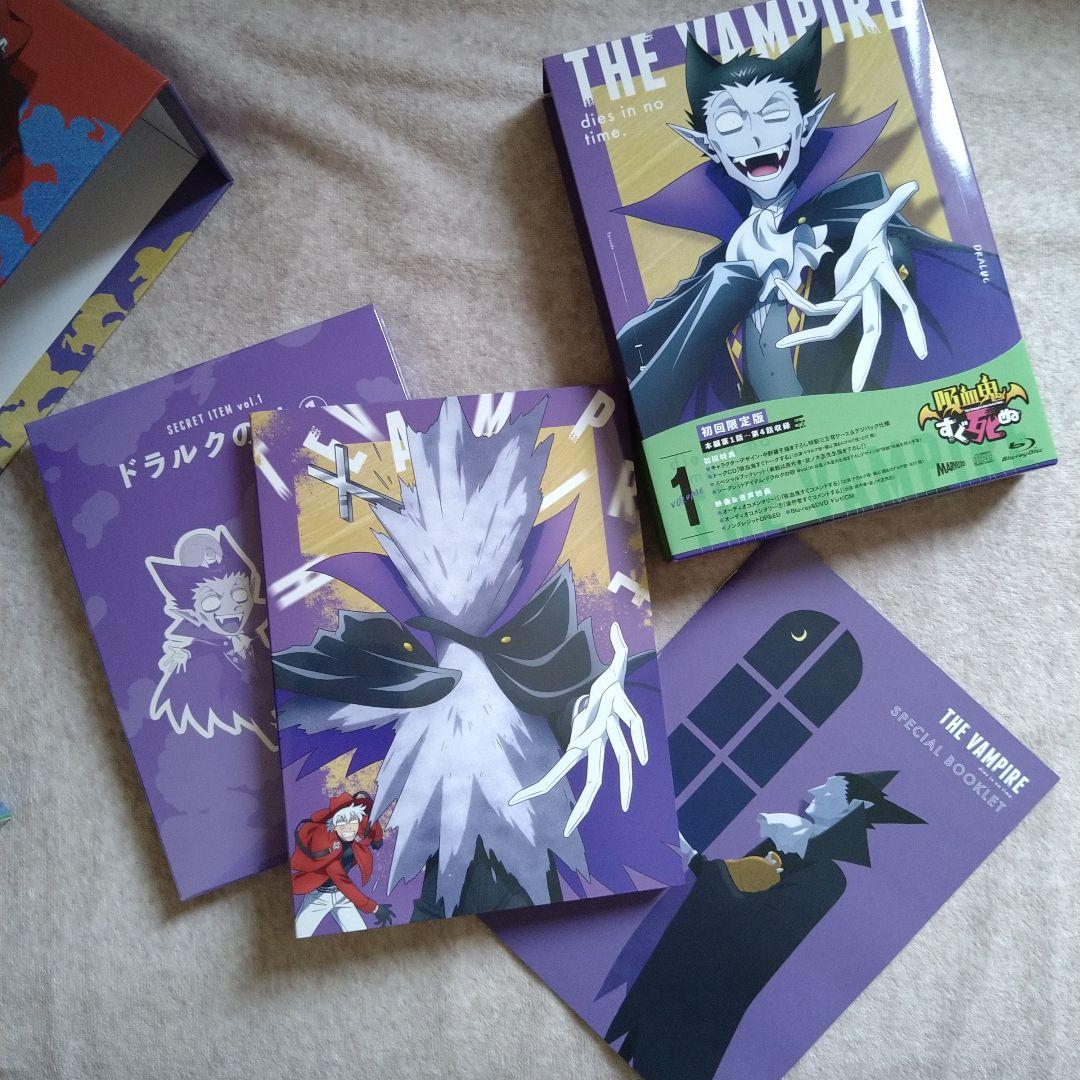 【Amazon特典BOXつき】吸血鬼すぐ死ぬ vol.1-3〜vol.3