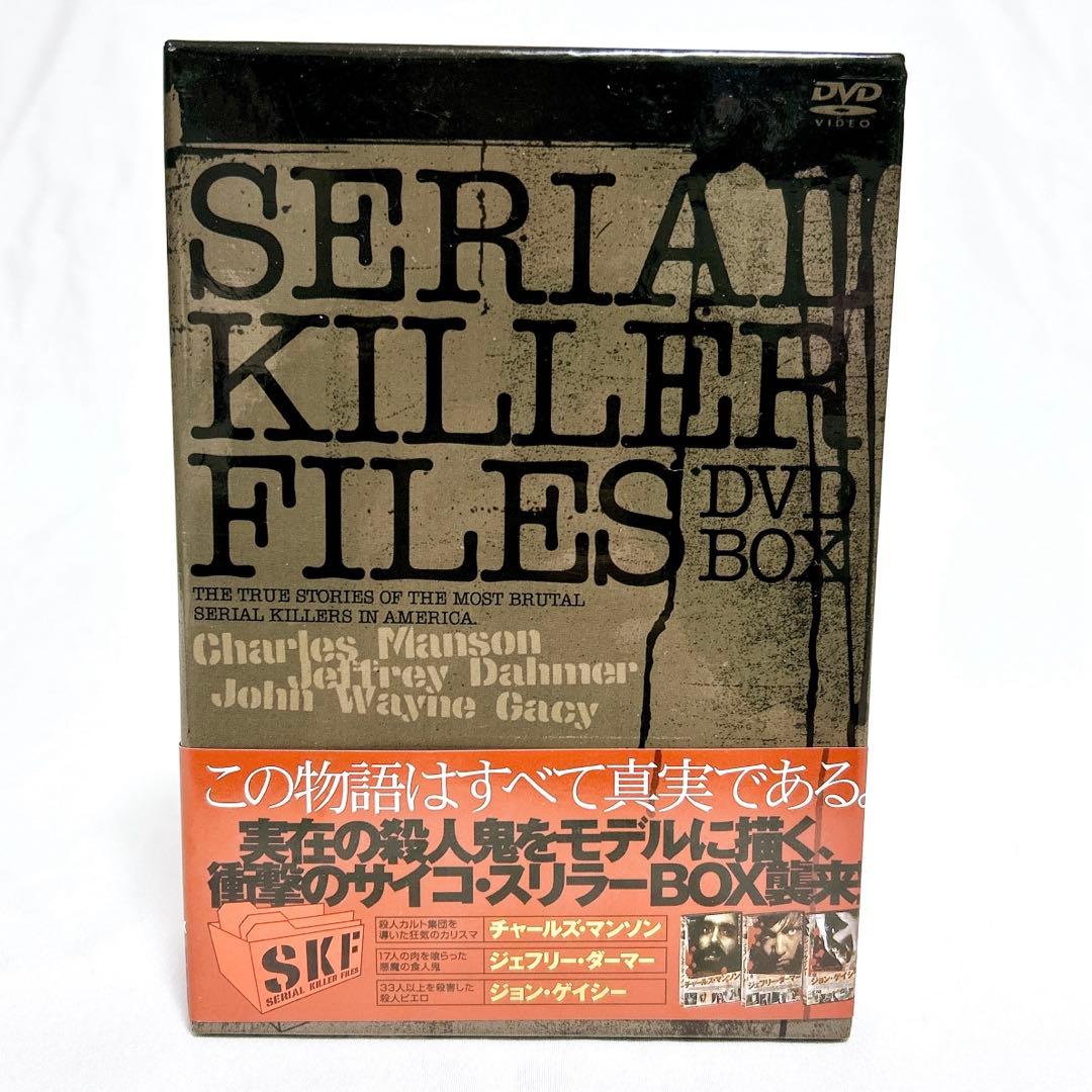 廃盤希少】シリアルキラー・ファイル DVD-BOX サイコスリラー映画 3枚