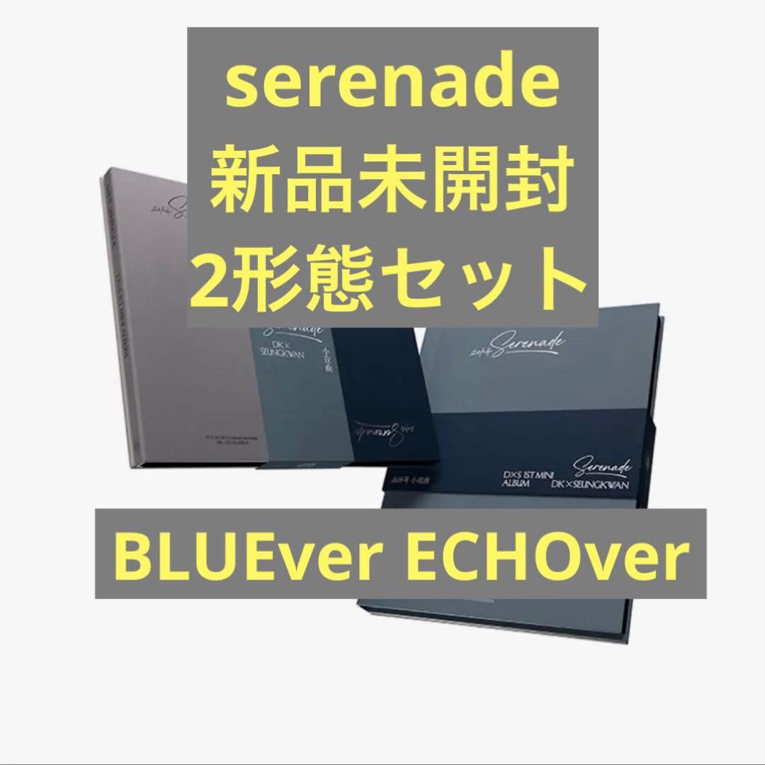 SEVENTEEN D×S serenade 未開封 BLUE ECHO - メルカリ