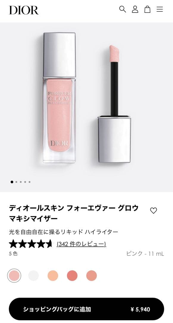 ディオールスキン フォーエヴァー グロウ マキシマイザー ピンク