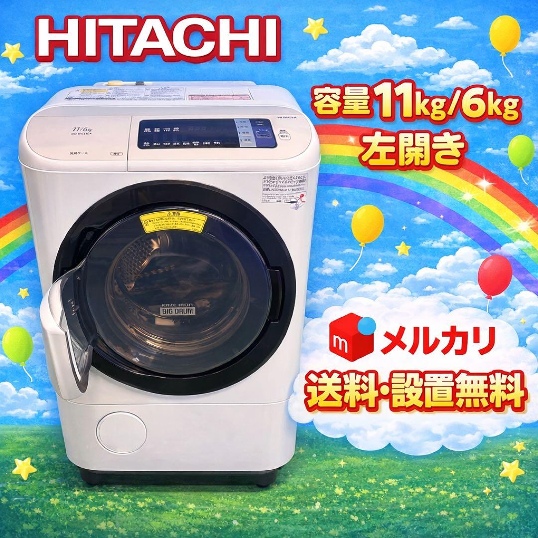 591 洗濯機　ドラム式　11キロ　6キロ　大容量　ファミリー向け　右開き 591 洗濯機 ドラム式 11キロ6キロ大容量ファミリー向け 右開き徹底清掃